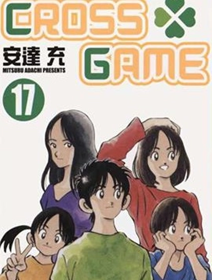 幸運四葉草