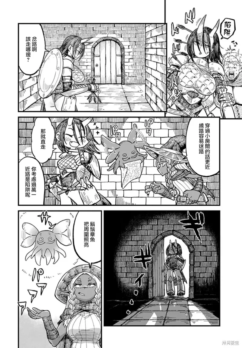酒和煙草的傭兵迷宮,第01話,第10张