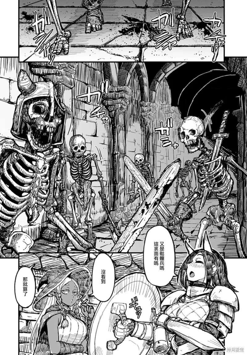酒和煙草的傭兵迷宮,第01話,第2张