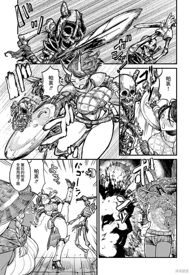 酒和煙草的傭兵迷宮,第01話,第3张