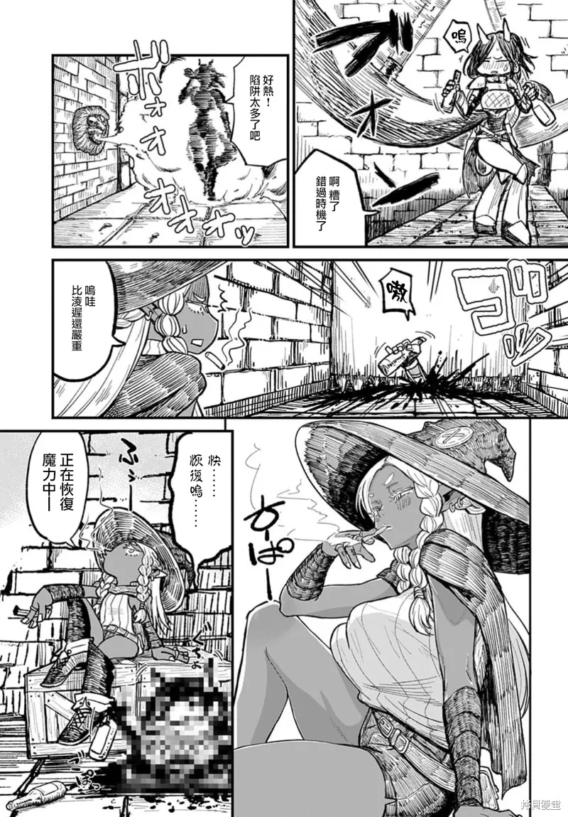 酒和煙草的傭兵迷宮,第01話,第7张