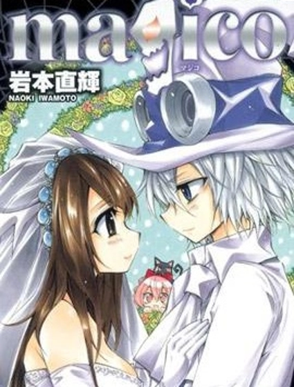 魔女的婚儀