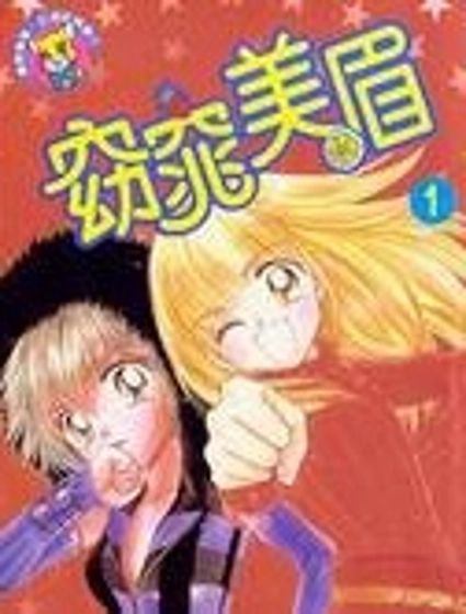 窈窕美眉