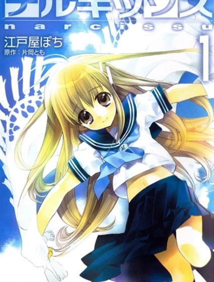 水仙Narcissu