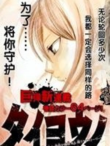 太陽之瞳