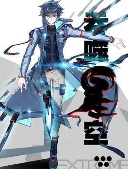 吞噬星空(神漫版)