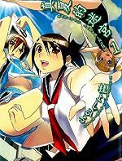 真夏的迷宮