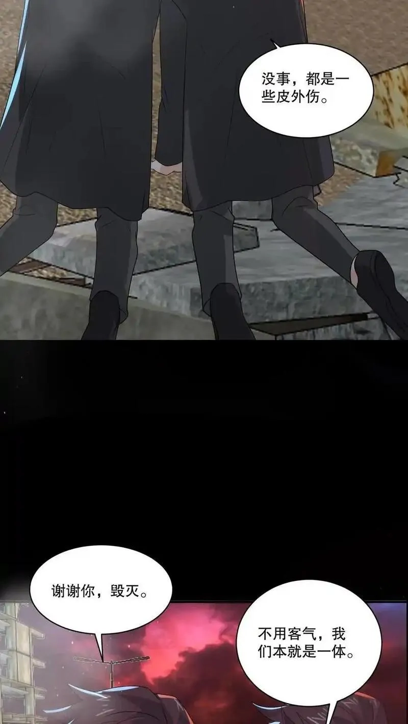规则怪谈：开局化身逼兜战神,第204话 小日子作妖啦,第14张