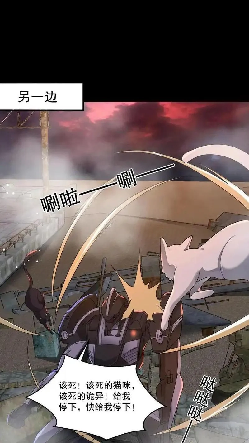 规则怪谈：开局化身逼兜战神,第204话 小日子作妖啦,第16张