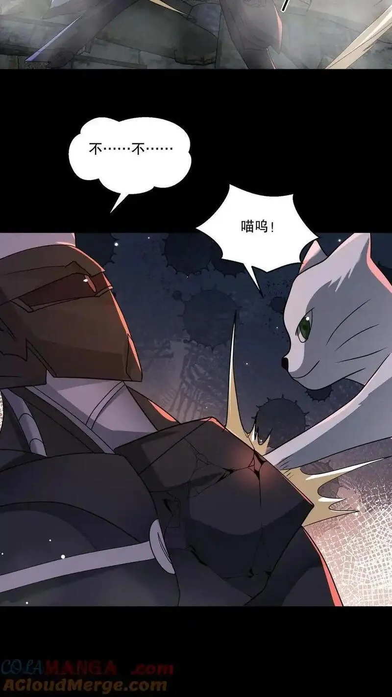 规则怪谈：开局化身逼兜战神,第204话 小日子作妖啦,第17张