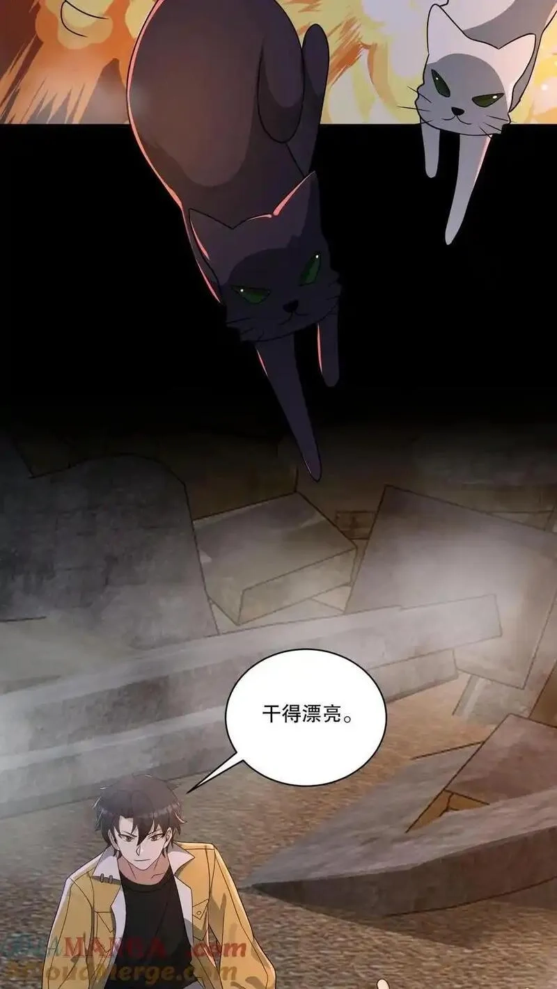 规则怪谈：开局化身逼兜战神,第204话 小日子作妖啦,第19张