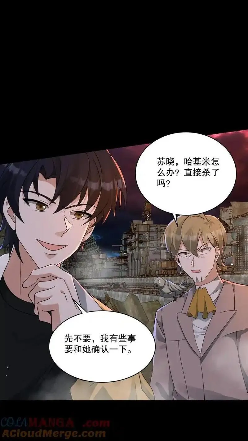 规则怪谈：开局化身逼兜战神,第204话 小日子作妖啦,第21张