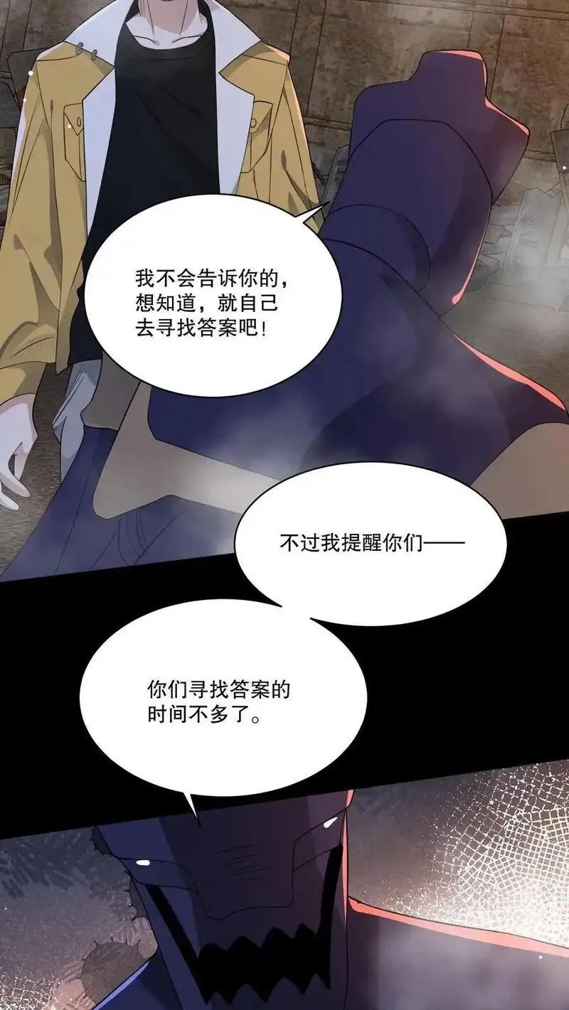 规则怪谈：开局化身逼兜战神,第204话 小日子作妖啦,第24张