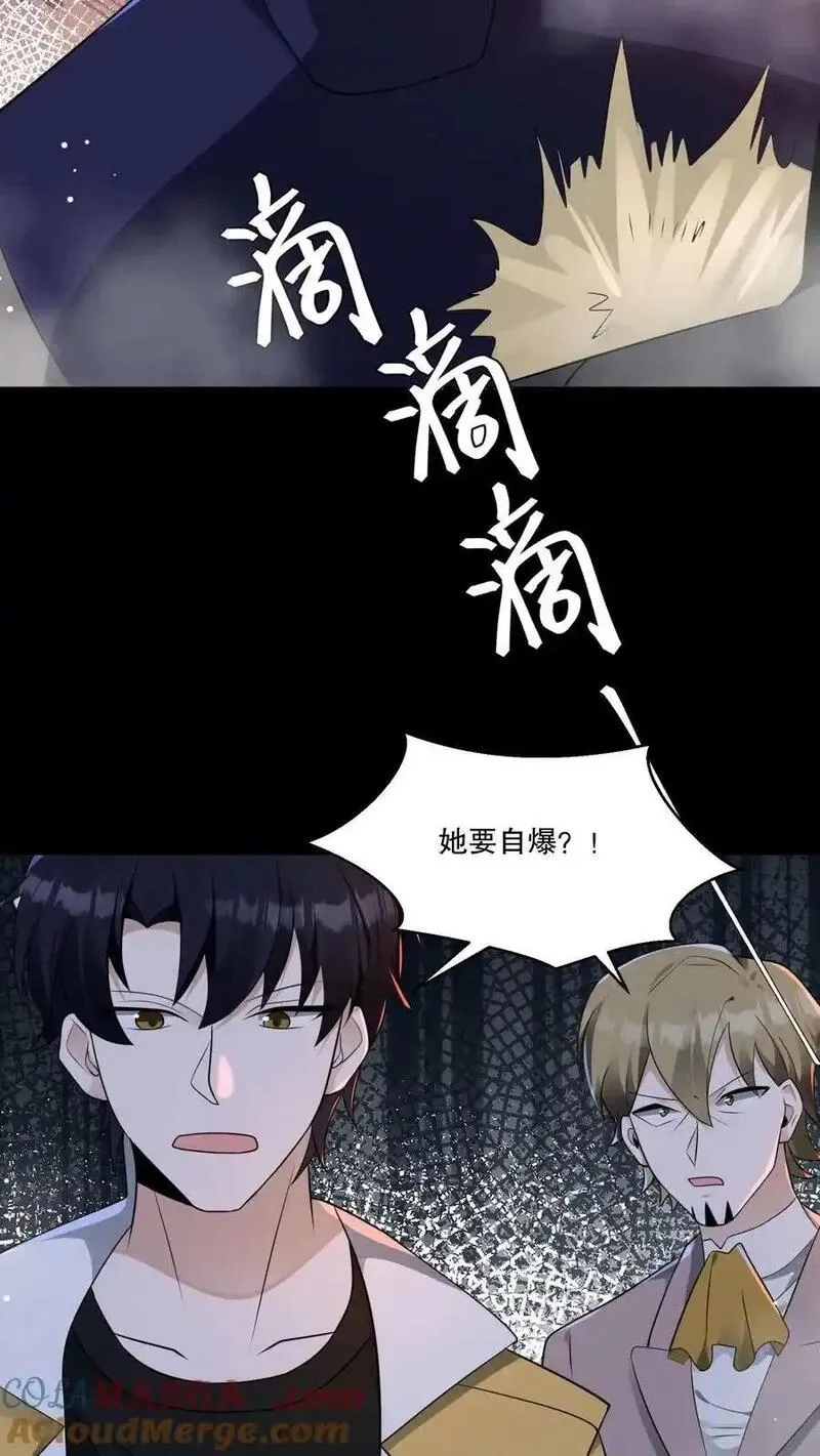 规则怪谈：开局化身逼兜战神,第204话 小日子作妖啦,第25张