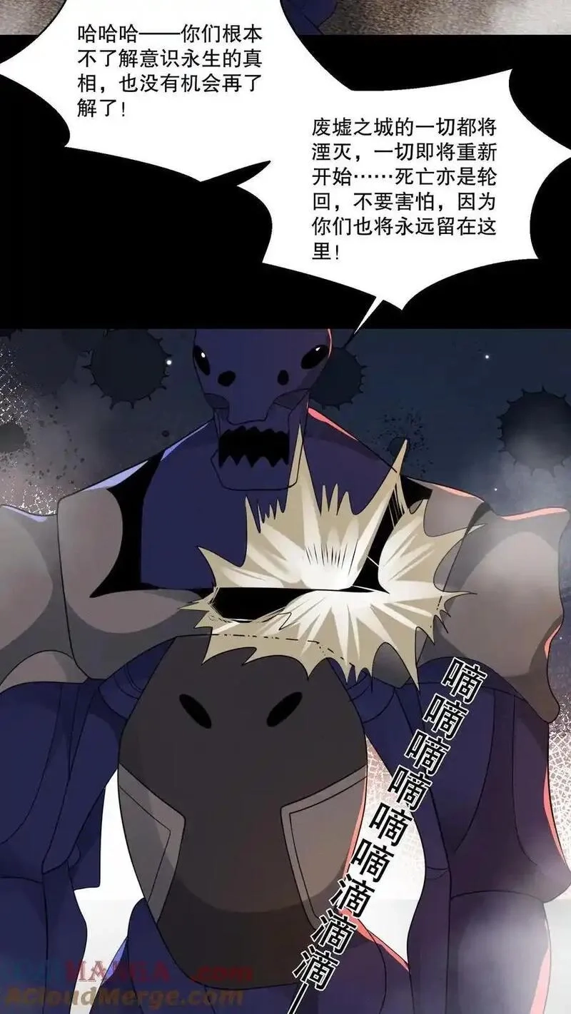 规则怪谈：开局化身逼兜战神,第204话 小日子作妖啦,第27张