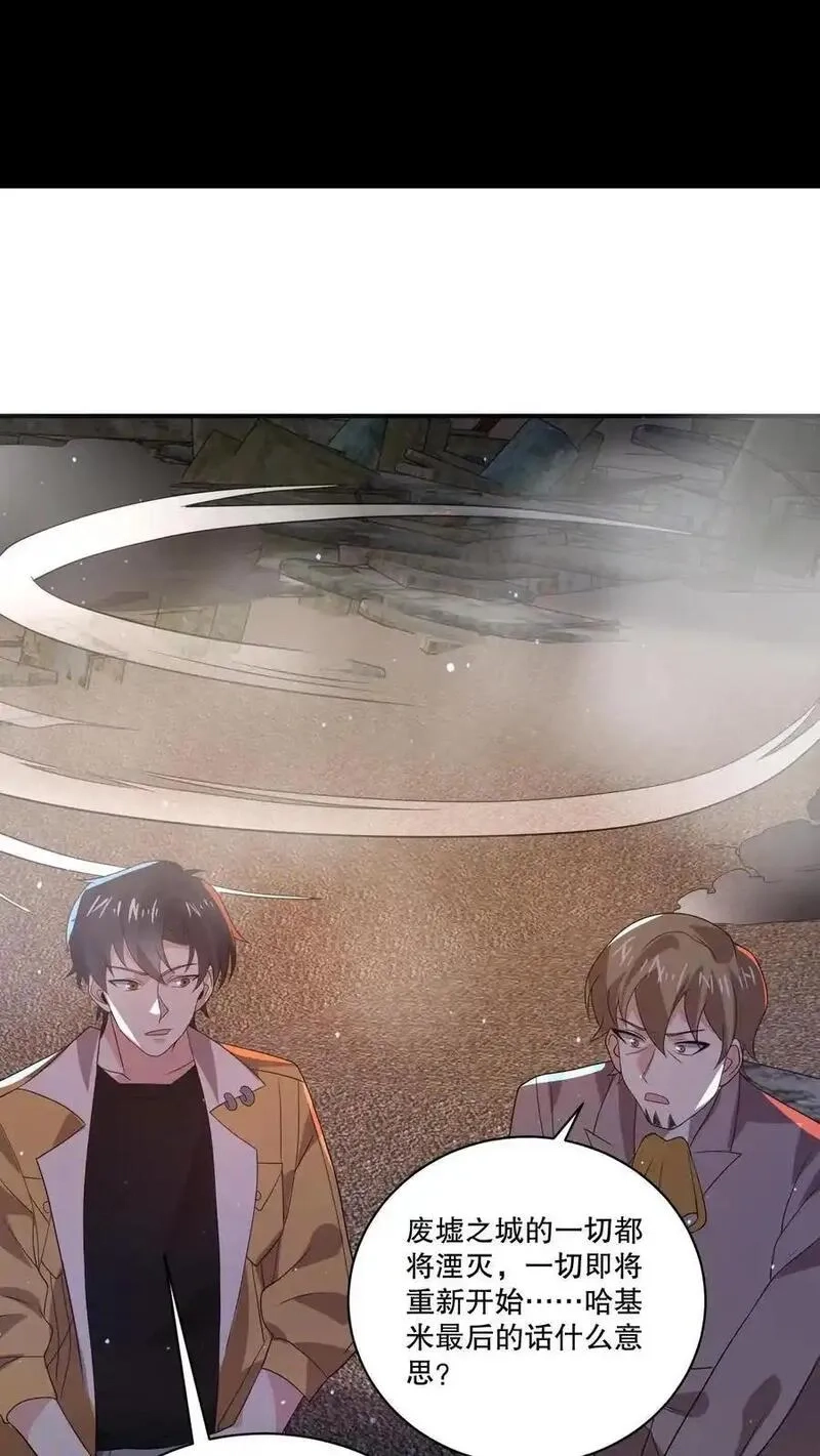 规则怪谈：开局化身逼兜战神,第204话 小日子作妖啦,第30张