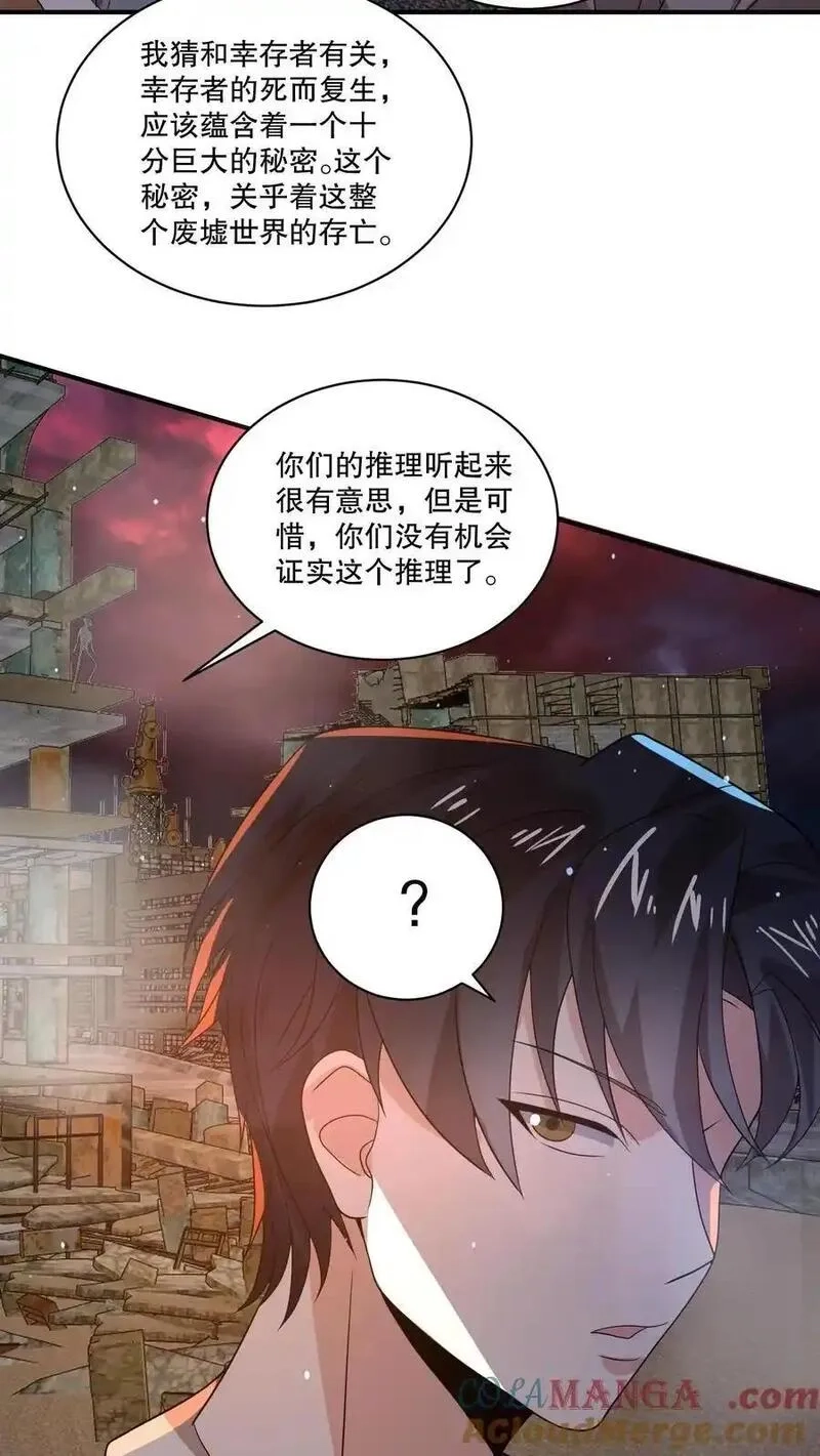 规则怪谈：开局化身逼兜战神,第204话 小日子作妖啦,第31张