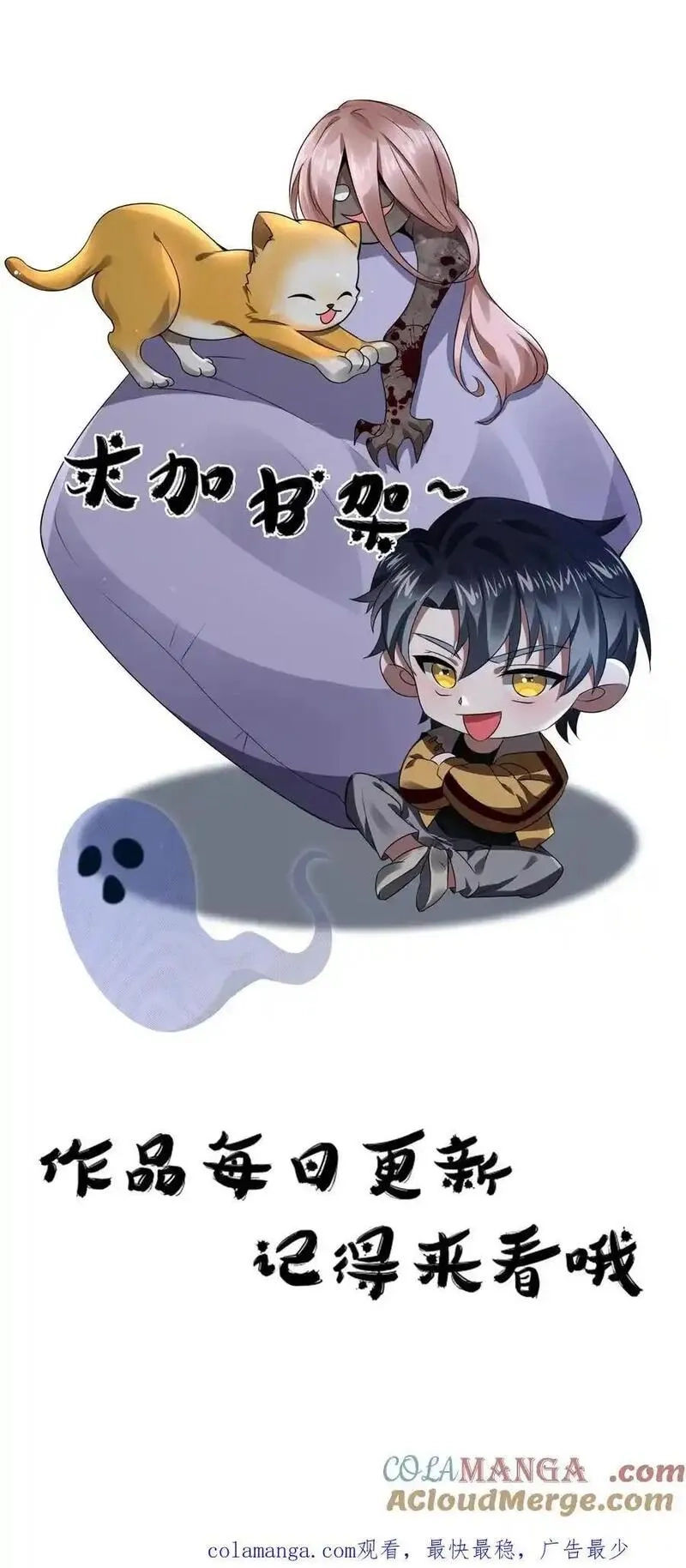 规则怪谈：开局化身逼兜战神,第204话 小日子作妖啦,第33张