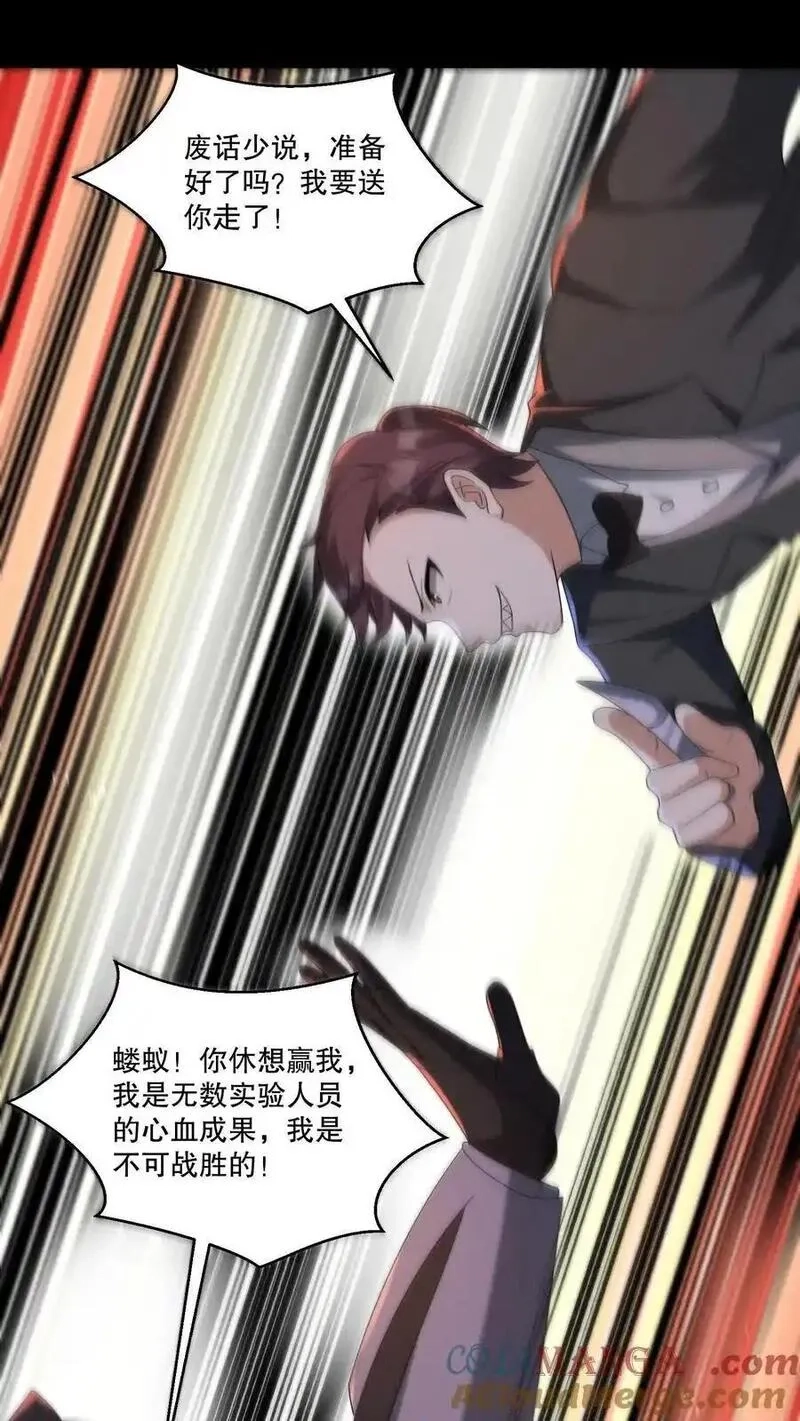 规则怪谈：开局化身逼兜战神,第204话 小日子作妖啦,第5张